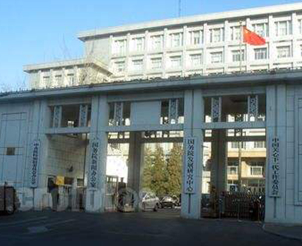 中國國務(wù)院辦公廳