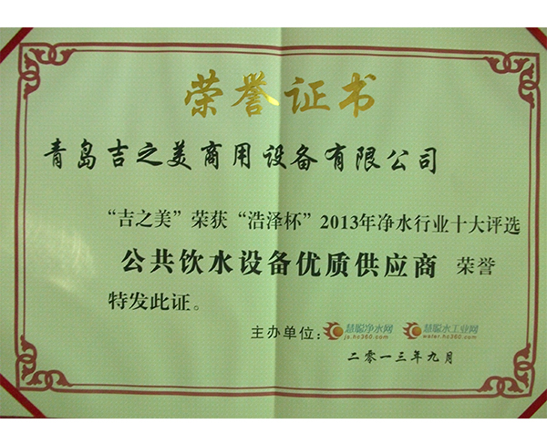 十大公共飲水設備優質供應商