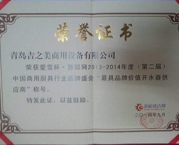慧聰網(wǎng)最具品牌價(jià)值開水器供用商
