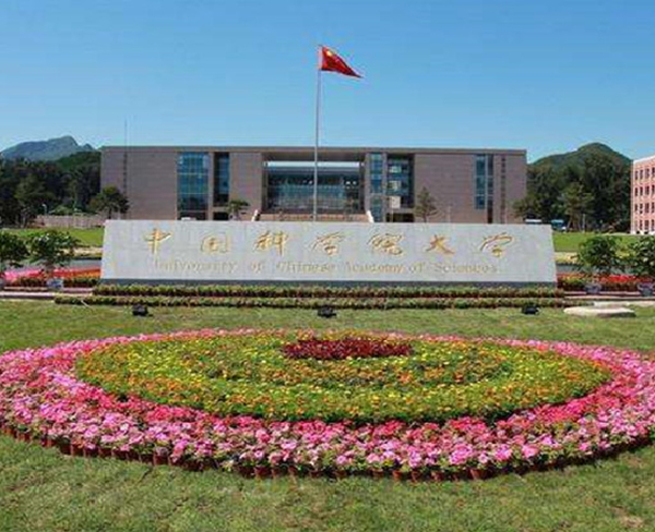 中國科技技術大學
