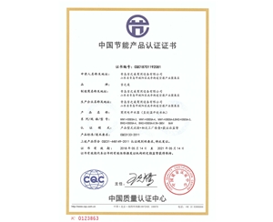 CQC18701192081 溫水機(jī)節(jié)能認(rèn)證證書（溫水機(jī)6KW）