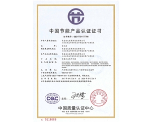 CQC17701177700 節(jié)能認(rèn)證證書（50L6KW 9KW）