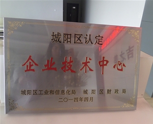 區(qū)技術中心14年