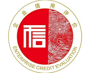 全國行業(yè)信用標志