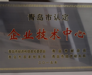 企業(yè)技術中心