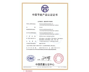 CQC18701193492節(jié)能認(rèn)證證書（溫水機(jī)3KW）