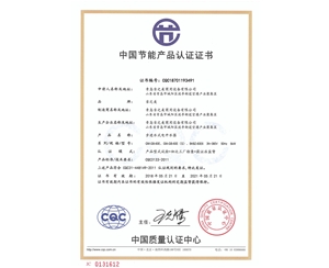 CQC18701193491節(jié)能認(rèn)證證書（吉寶60）