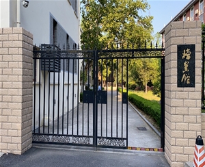 中國科技技術大學東區檔案館