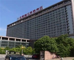 安徽省立醫院