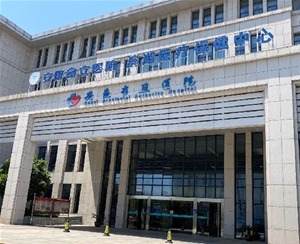 安徽省直醫院